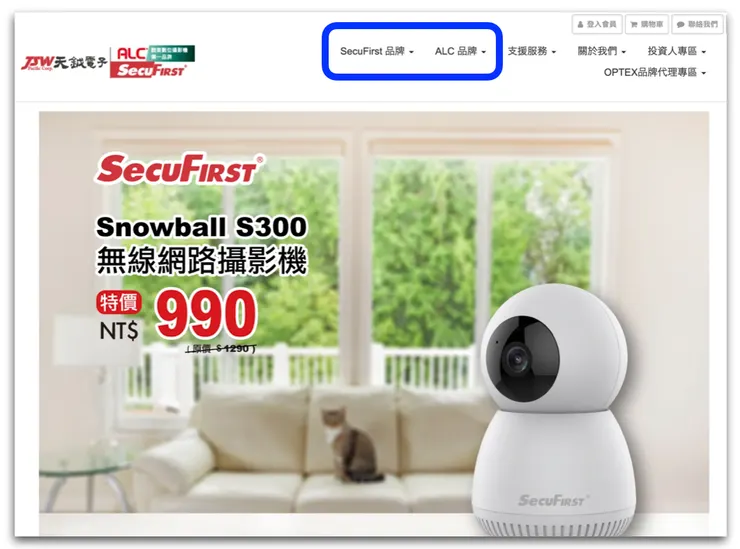 天鉞電子兩大產品線：SecuFirst 和 ALC