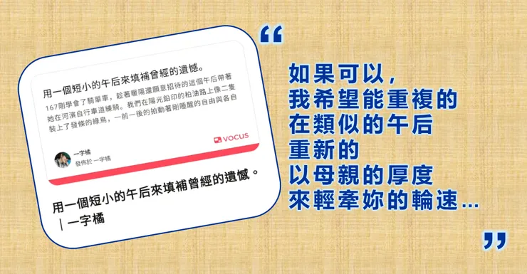 vocus|新世代的創作平台