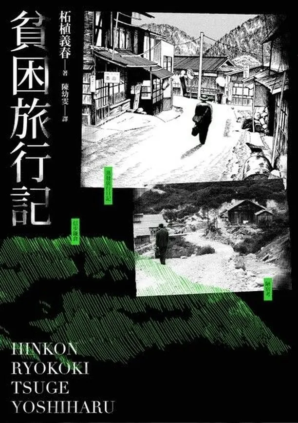 書封取自網路書店