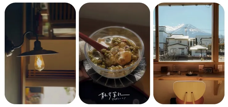 信玄餅與金精軒窗外富士山景色（攝於2026年2月）