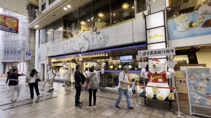 天文館むじゃき 本店