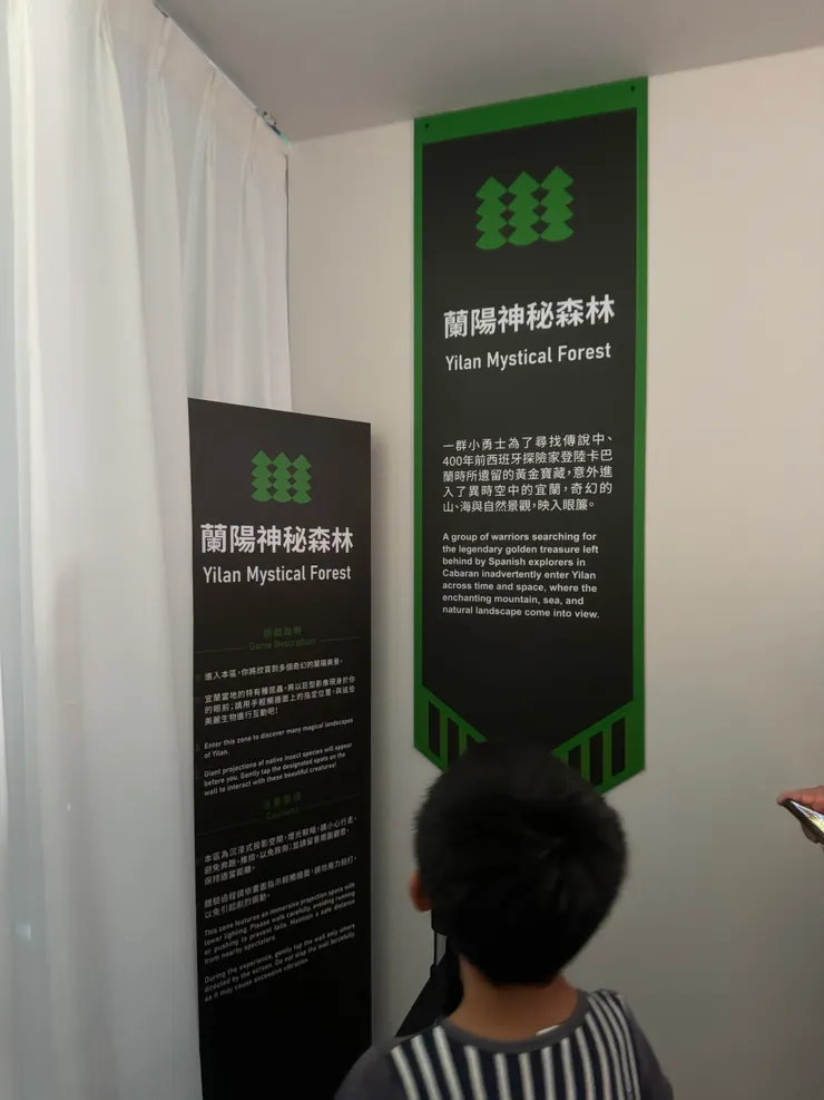 蘭陽神秘森林入場