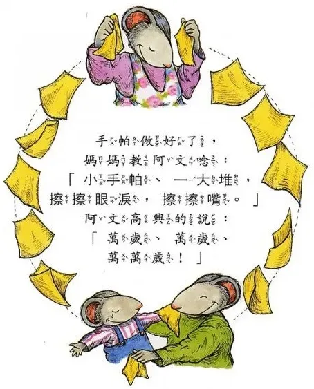 我想起了這本多年前讀過的繪本