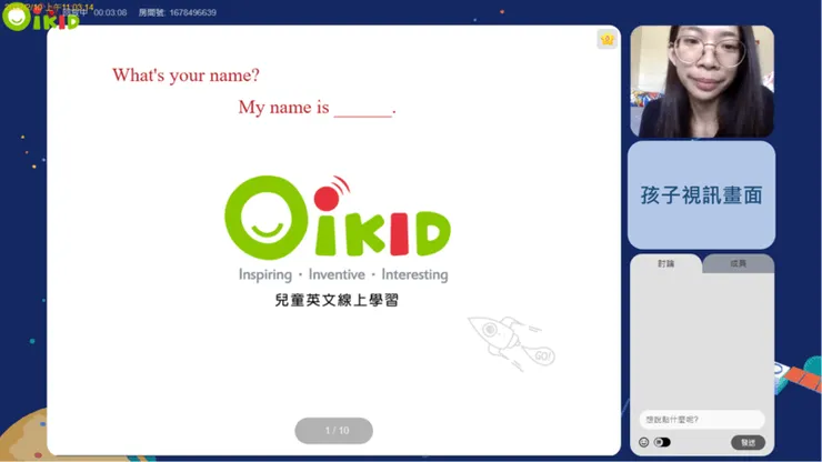 OiKID課程畫面