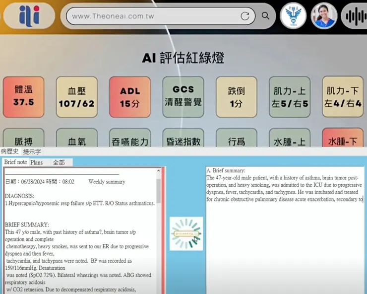圖說：「臺醫照護GPT」設計思維以使用者為核心，讓AI深入醫療院所的日常流程，打造最貼近臨床的數位工具。（資料來源：本一科技）