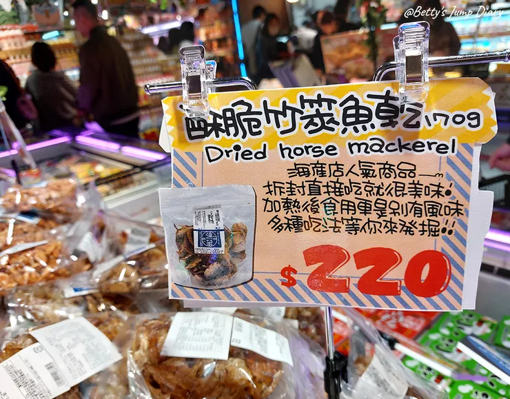 ▲「Donki唐吉訶德」桃園統領店/ 圖片來源：Betty's Jump Diary