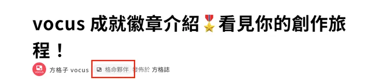 紅框處的各種成就徽章,代表什麼呢?