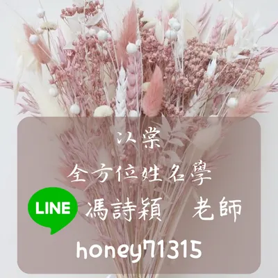 LINE：honey71315
