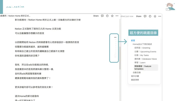 自動跳轉的目錄真的好方便