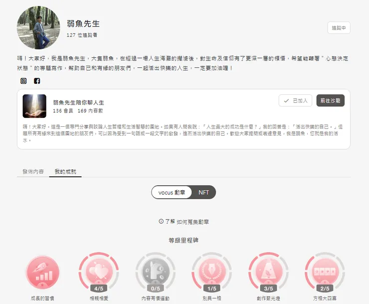 半神半聖亦半仙