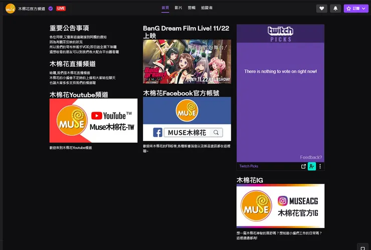 vocus｜新世代的創作平台