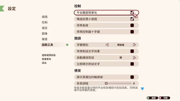 關好關滿，不要為難自己