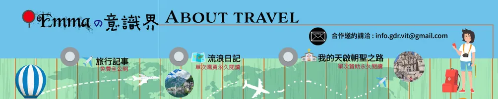 Emma 的意識界。