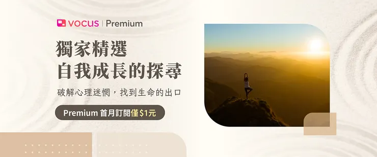 vocus｜新世代的創作平台