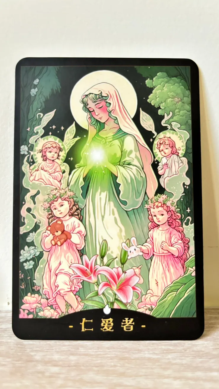 火元素的仁愛者