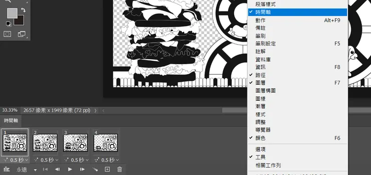 叫出時間軸,將影格1.2.3.4分別設定好秒數