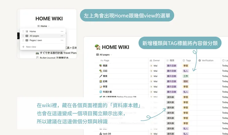 切換成 Table view 稍微做標籤分類