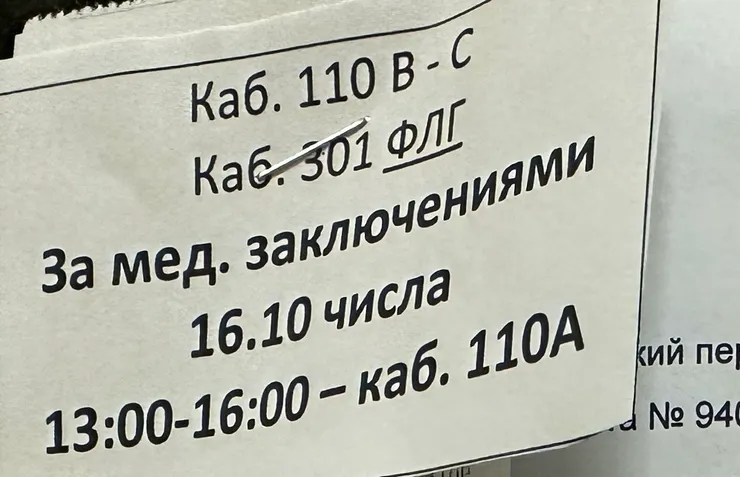 告知何時取件的單據