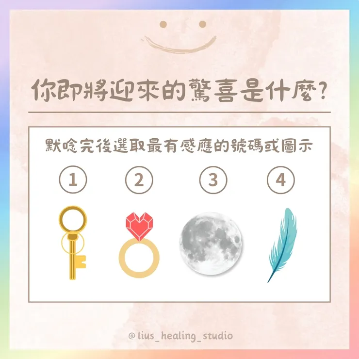 大眾占卜 by Liu's聊療所