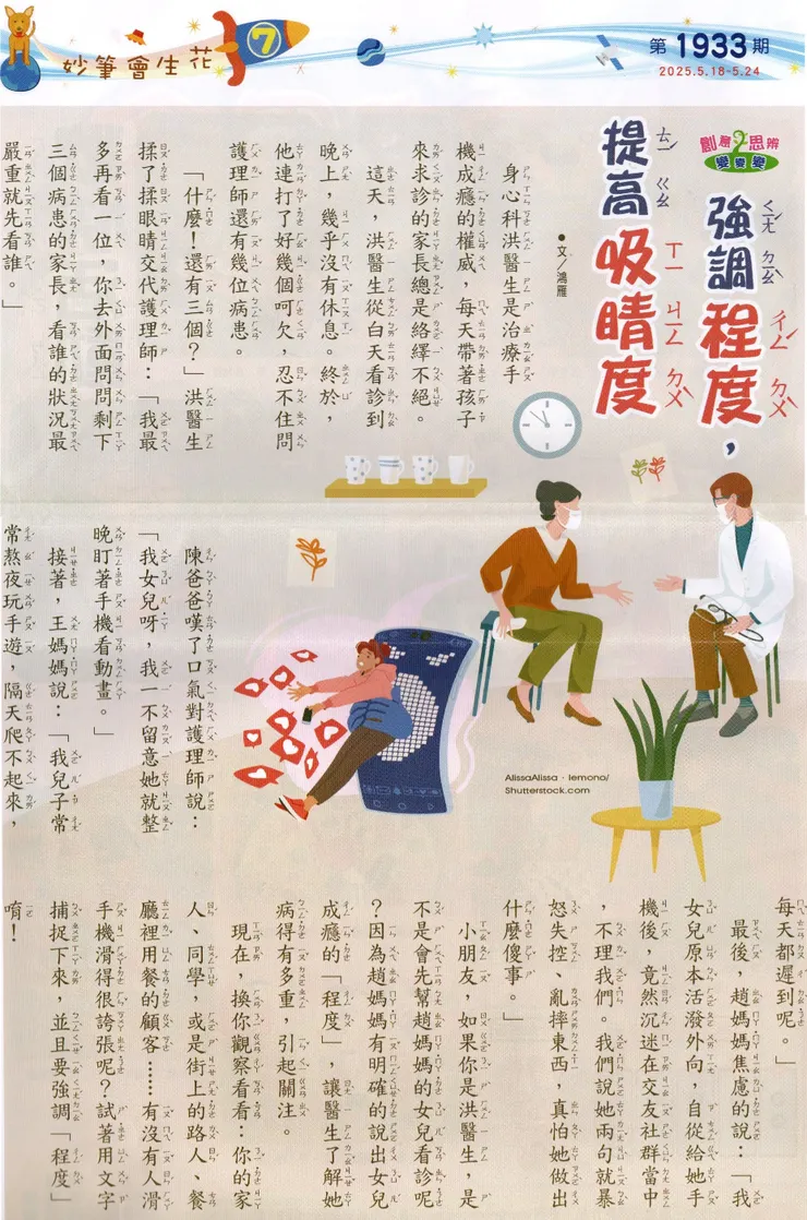 vocus｜新世代的創作平台