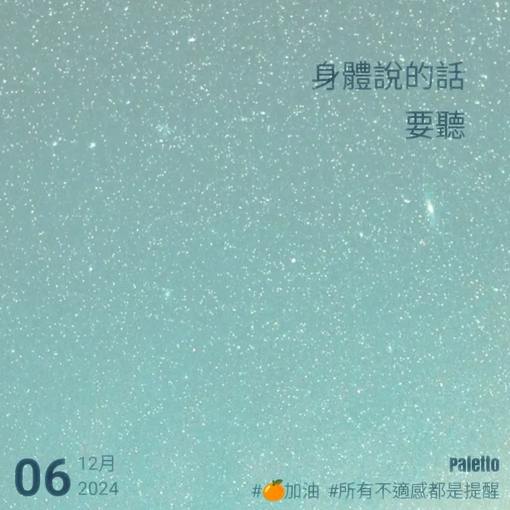 【桔言桔語•每天送給自己一句話】