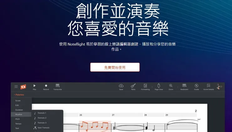 vocus|新世代的創作平台