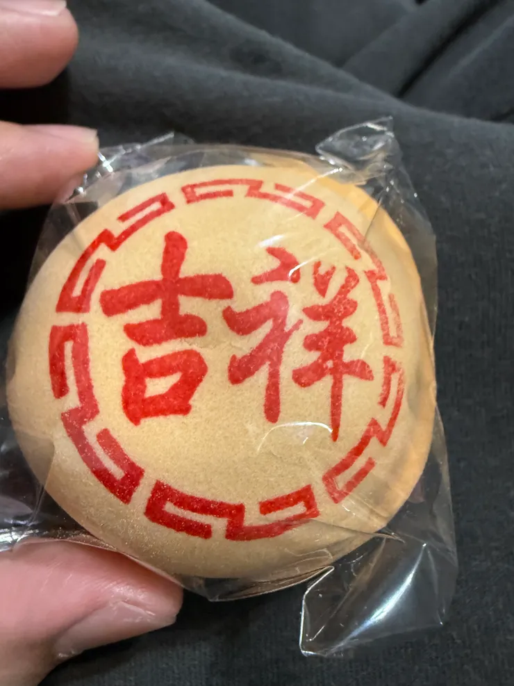 2026/02/23 毛豆哥妹妹的餅乾 (空心的)