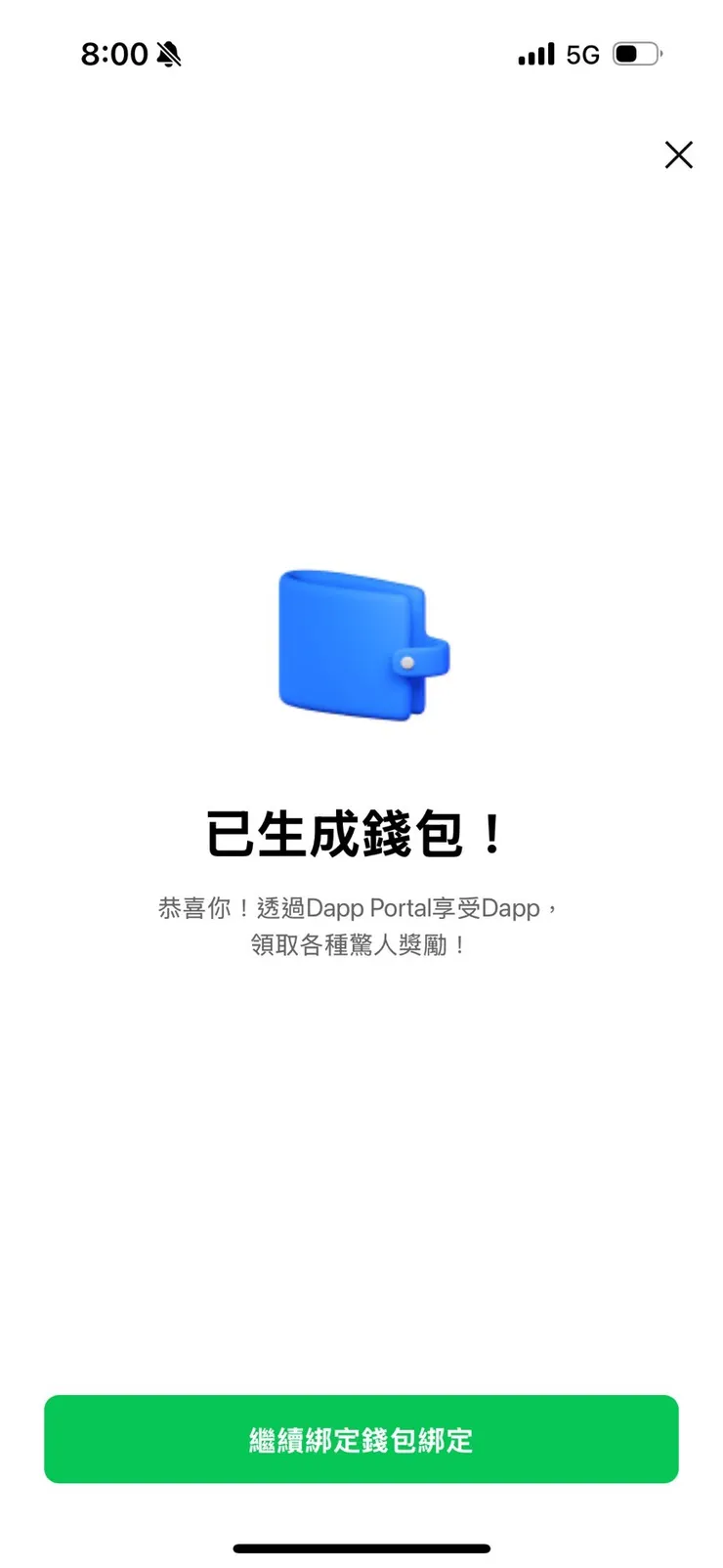 這樣就生成完啦!接下來照步驟綁定就可以開始玩遊戲