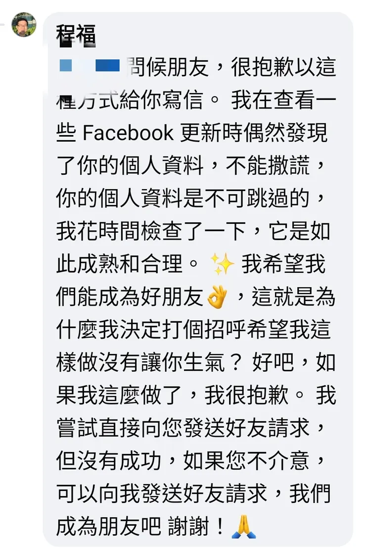 詐騙常見「釣魚」說詞。