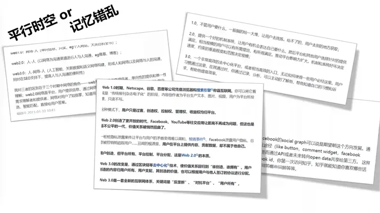 Web1 → Web2 → Web3