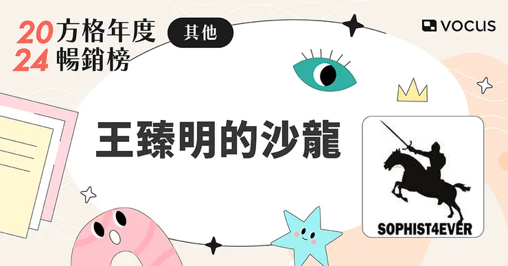 vocus｜新世代的創作平台