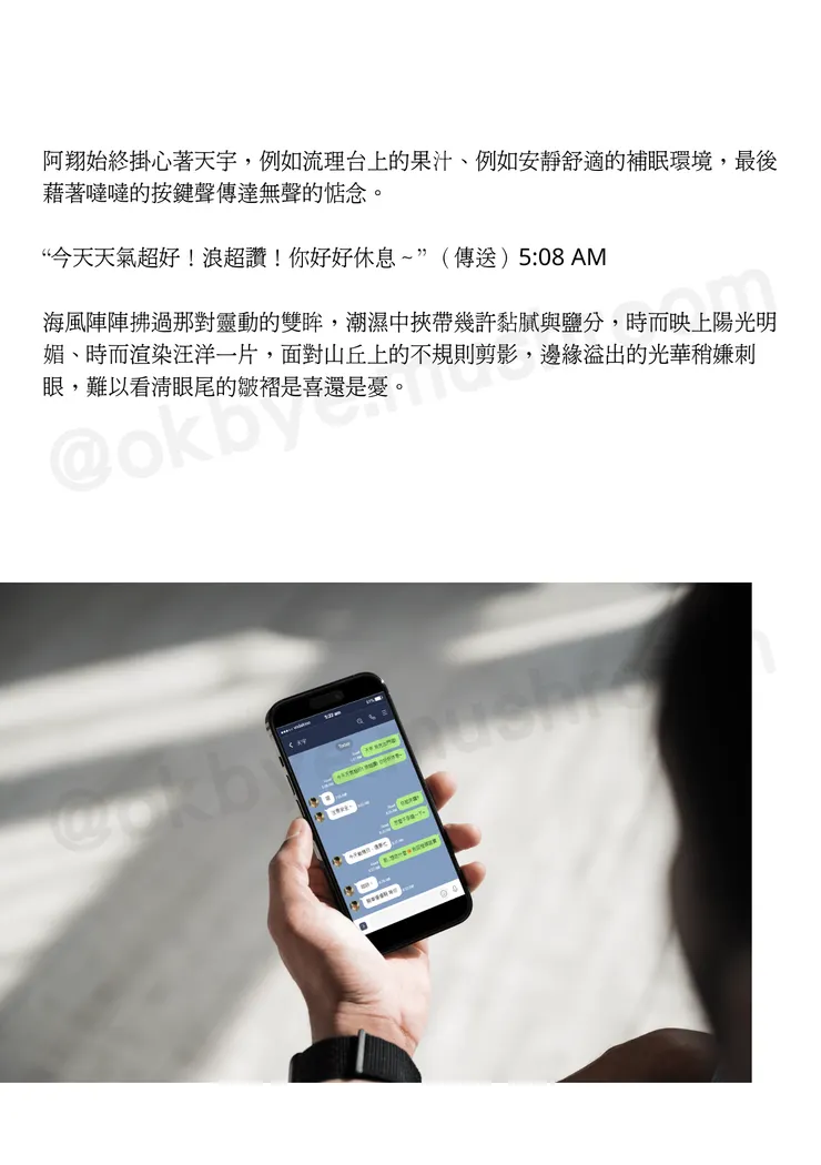 二創配圖好下飯01