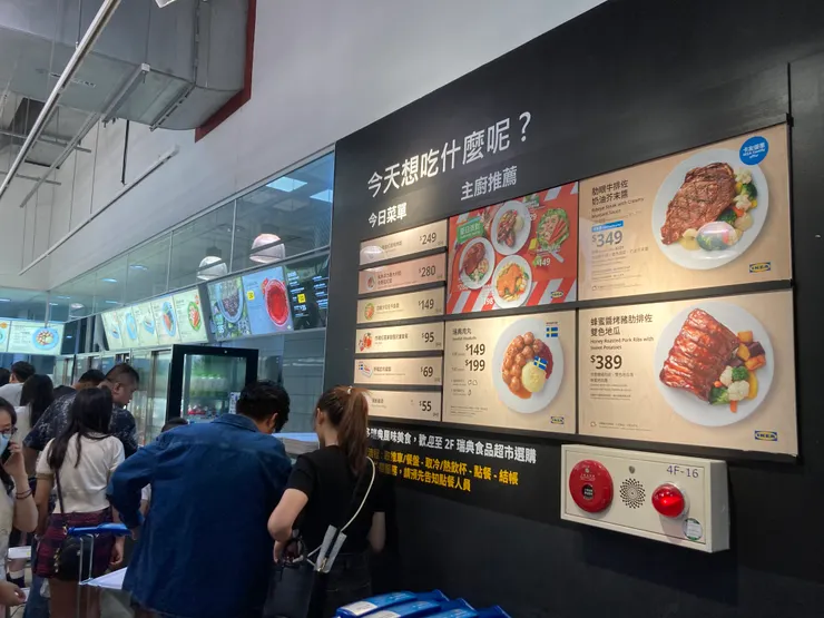 IKEA餐廳也多了不少新菜單