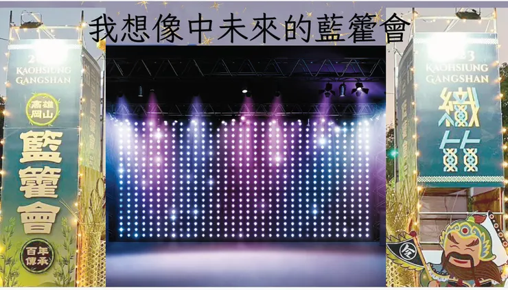 孩子期待的舞台視界