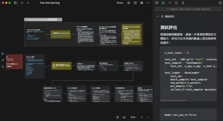 Heptabase 白板 snapshot