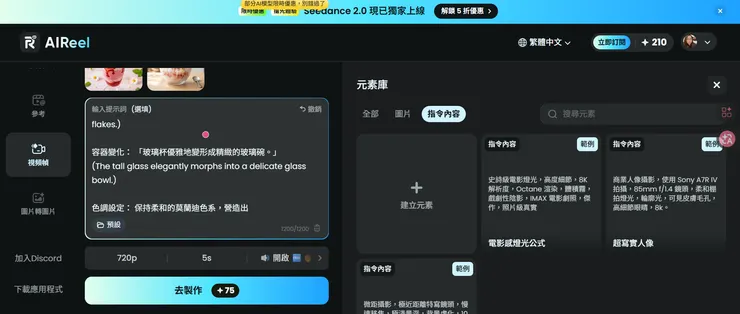 視頻幀 (Video Frame)