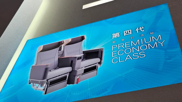 長榮航空第四代豪華經濟艙看起來好讚!