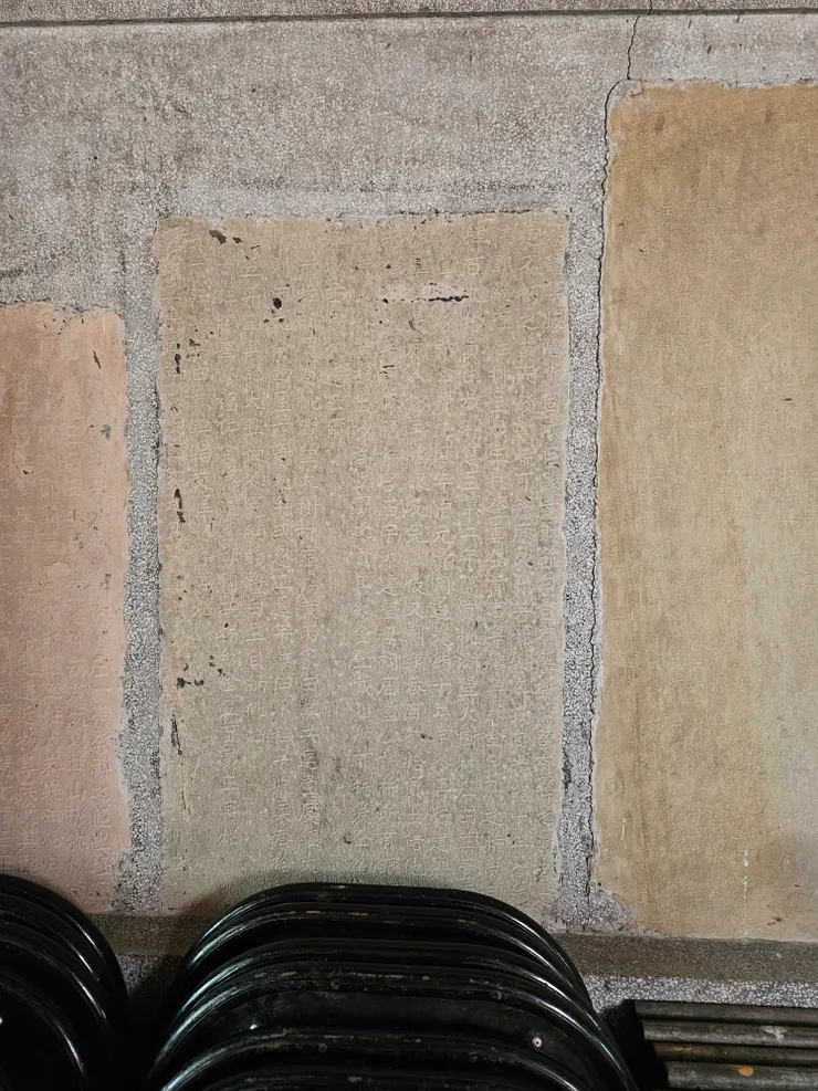 福仁宮田業緣金碑