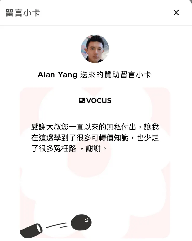 vocus｜新世代的創作平台