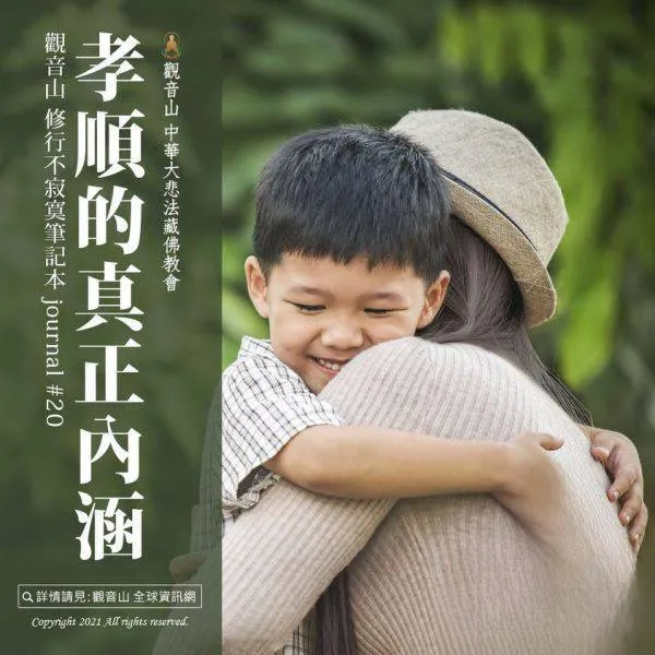 如何幫父母添壽