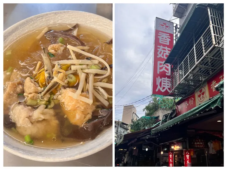 八寶冬粉