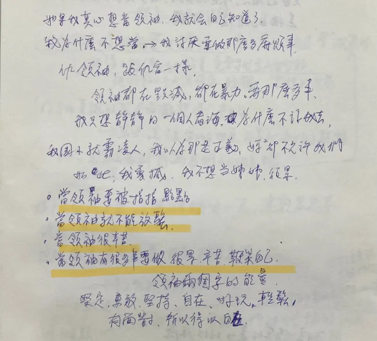 當時還不懂得何謂不解釋的旅途，看見覺察就是如實的，勇敢地寫下腦海中的信念，才赫然發現角色是如此評斷著自己