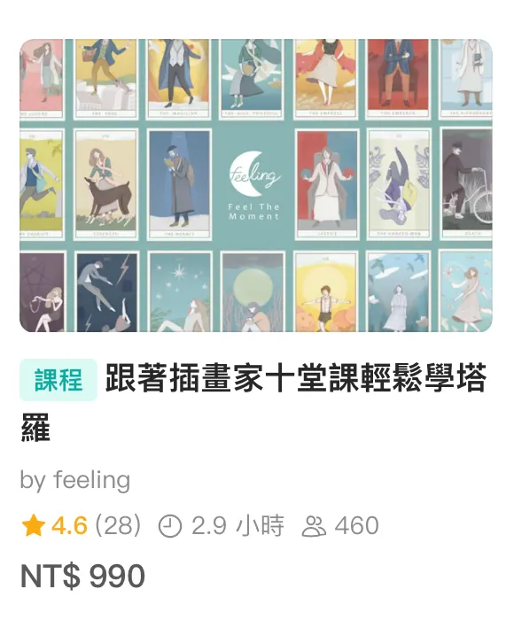 圖片來源：Hahow好學校