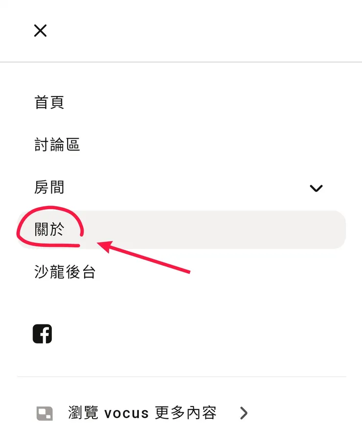 沙龍首頁左上角選單／圖片來源：花茶菓子方格子沙龍截圖
