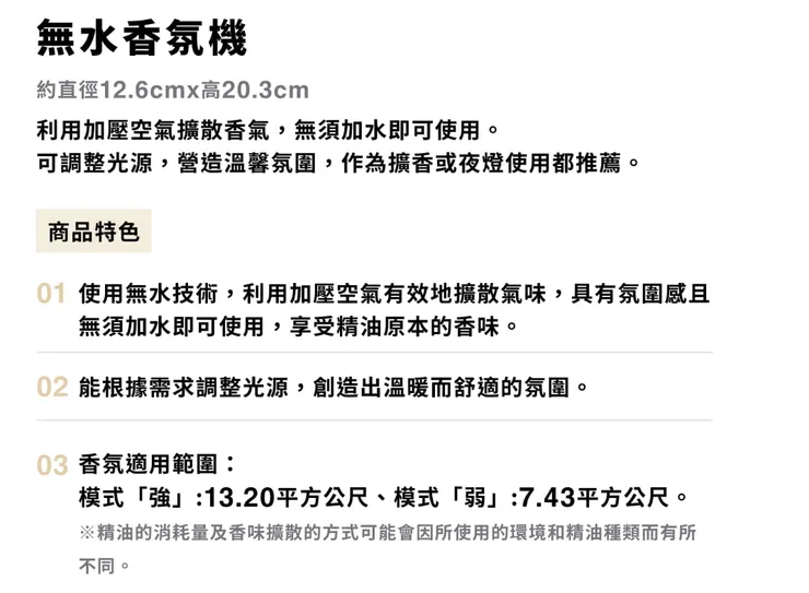 無水設計，不必加水，也不用擔心增加濕氣。