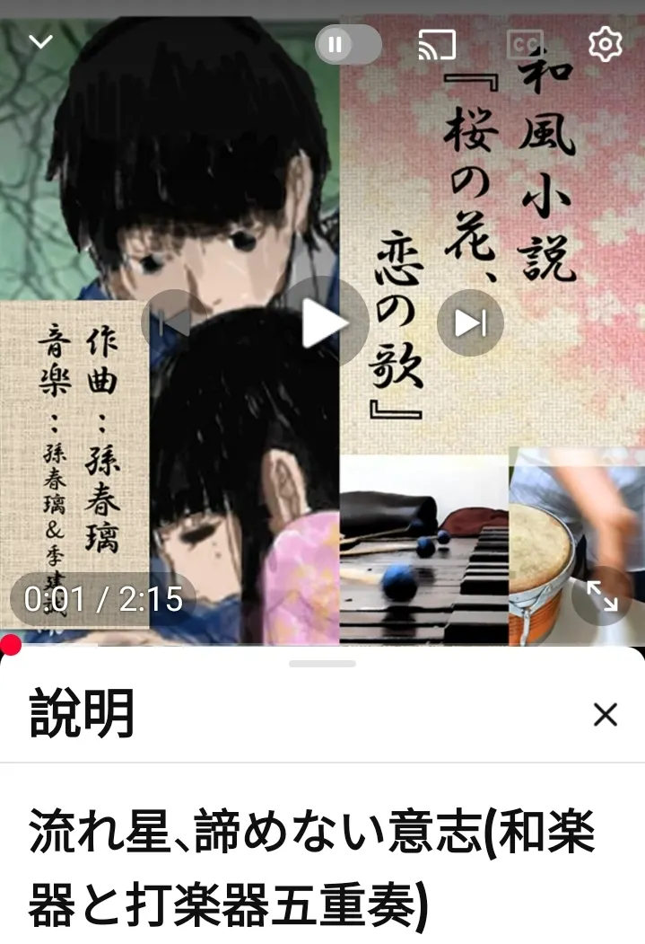 Youtube 官方原專輯音樂全曲聆聽