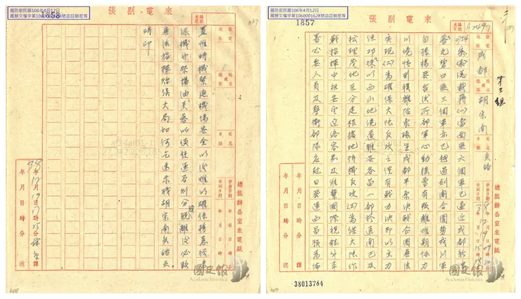 12月19日胡宗電呈電蔣中正：「匪軍逼近成都新津普元碧口，另一股越劍閣，成圍攻態勢，而孫震楊森去臺灣後，軍心動搖，成都一戰將陷絕境。」台灣的那些雞毛蒜皮 取自國史館