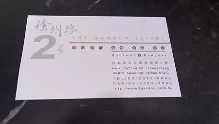 [台北美食]台大醫院國際會議中心庭園會館餐盒、便當，給人氣派