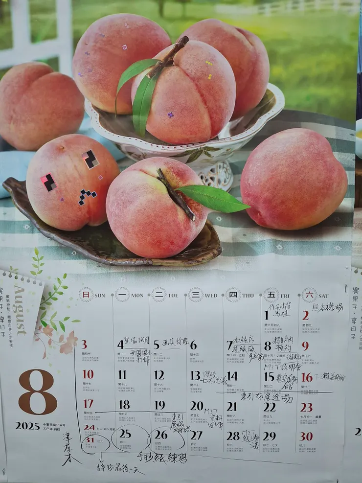 走路草農／藝團