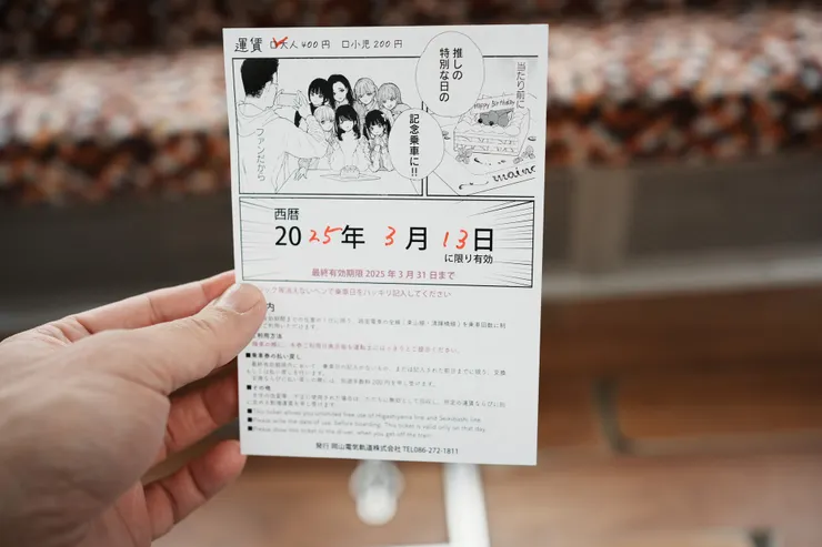 買的時候，司機會手寫上日期